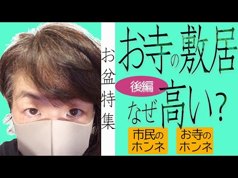 【墓じまいシリーズ③】市民が墓じまいを決断するお寺の応対ナンバーワンは……?｜相続や改葬の現場で聴いた声を、葬祭カウンセラーOkeiが伝えます