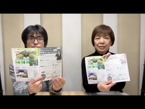 Vol.14 「墓じまい」に強い板橋の行政書士＆南蔵院の永代供養墓「さくら陵」の紹介【スタッフトーク −Staff Talk−】